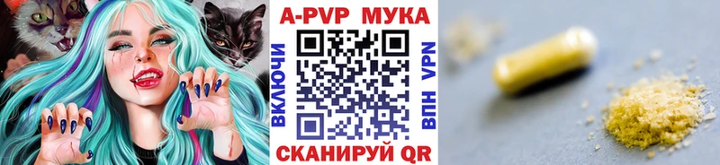 Альфа ПВП Crystall  Жиздра 