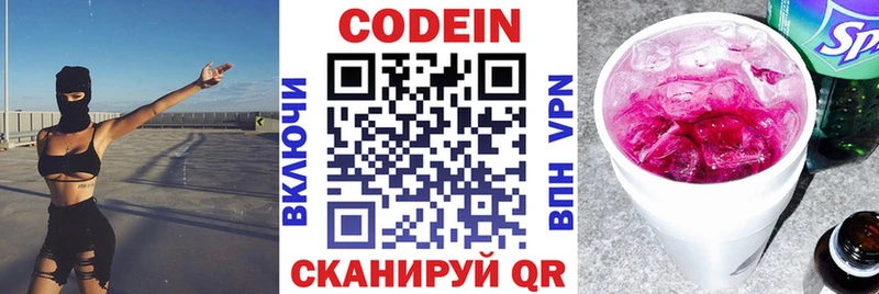 наркотики  Жиздра  Кодеин напиток Lean (лин) 