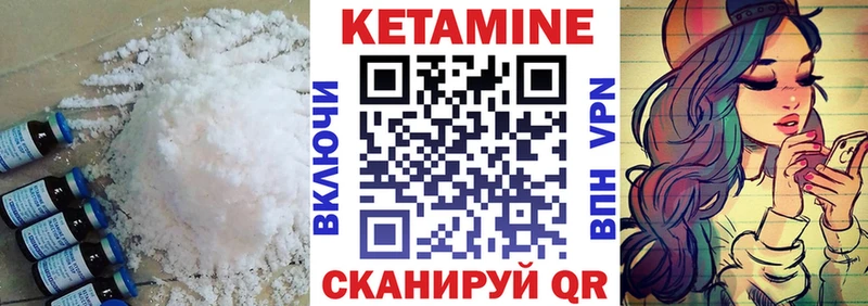 Кетамин ketamine  гидра   Жиздра 