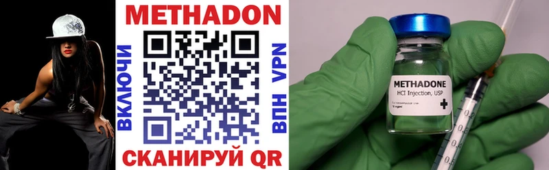 МЕТАДОН methadone  Жиздра 